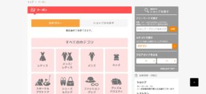 No.036 三井アウトレットパーク 入間-クーポン