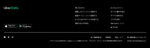 No.033 UberEATS-footer(PC)