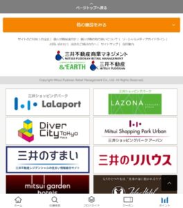 No.036 三井アウトレットパーク 入間-footer(640px以下)