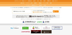 No.036 三井アウトレットパーク 入間-footer(641px以上)