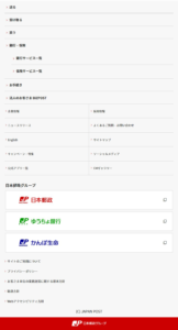 No.034 日本郵便-footer(749px以下)