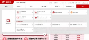 No.034 日本郵便-メガドロップダウンメニュー