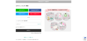 No.035 アットコスメ-プロデュースメンバー（会員）登録