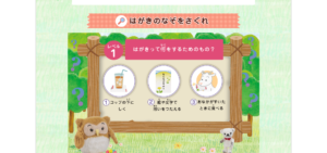 No.034 日本郵便-なぞポスト（キッズサイト）