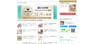 No.035 アットコスメ