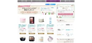 No.035 アットコスメ-ブランドファンクラブ限定プレゼント